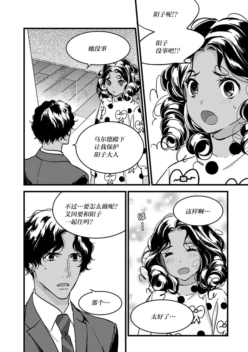 MY PRINCE | 我的王子大人 Ch.1-6 - Page 86