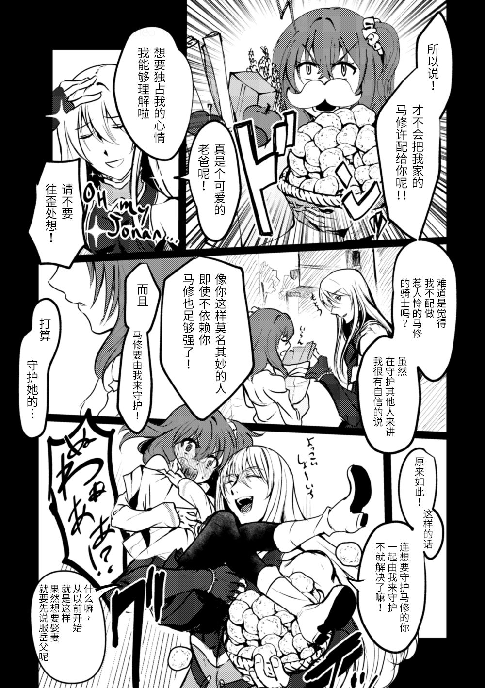 Kimi no Last Resort - Page 10