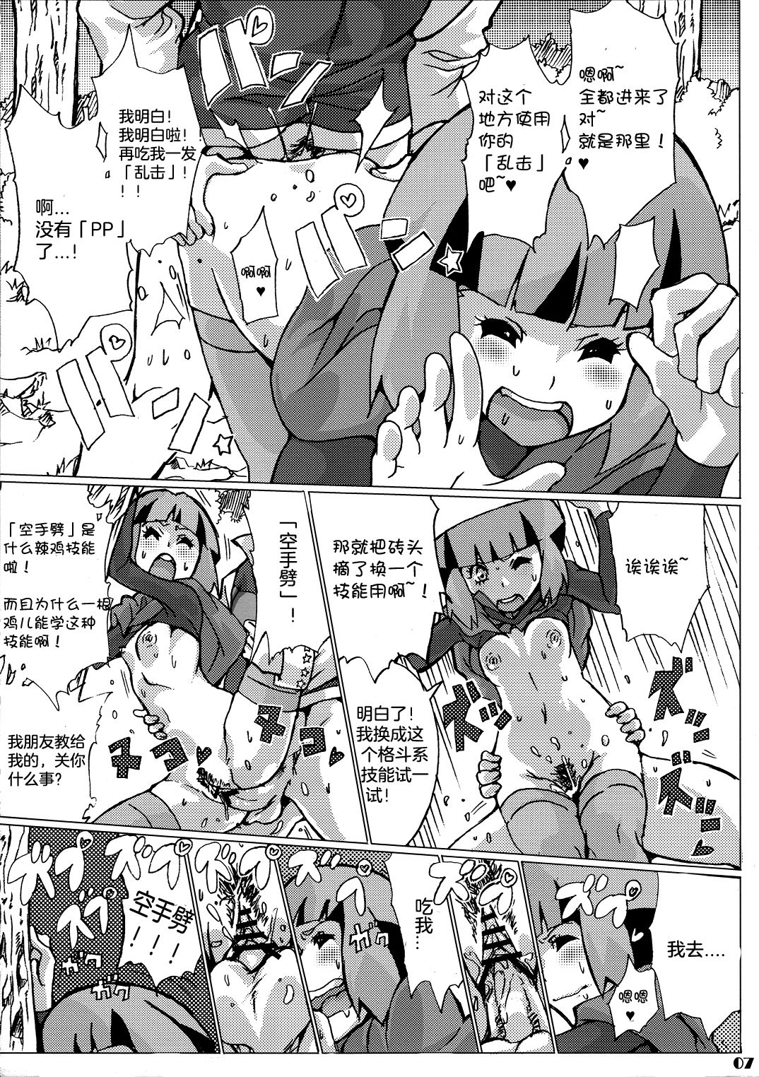 Preview page 8