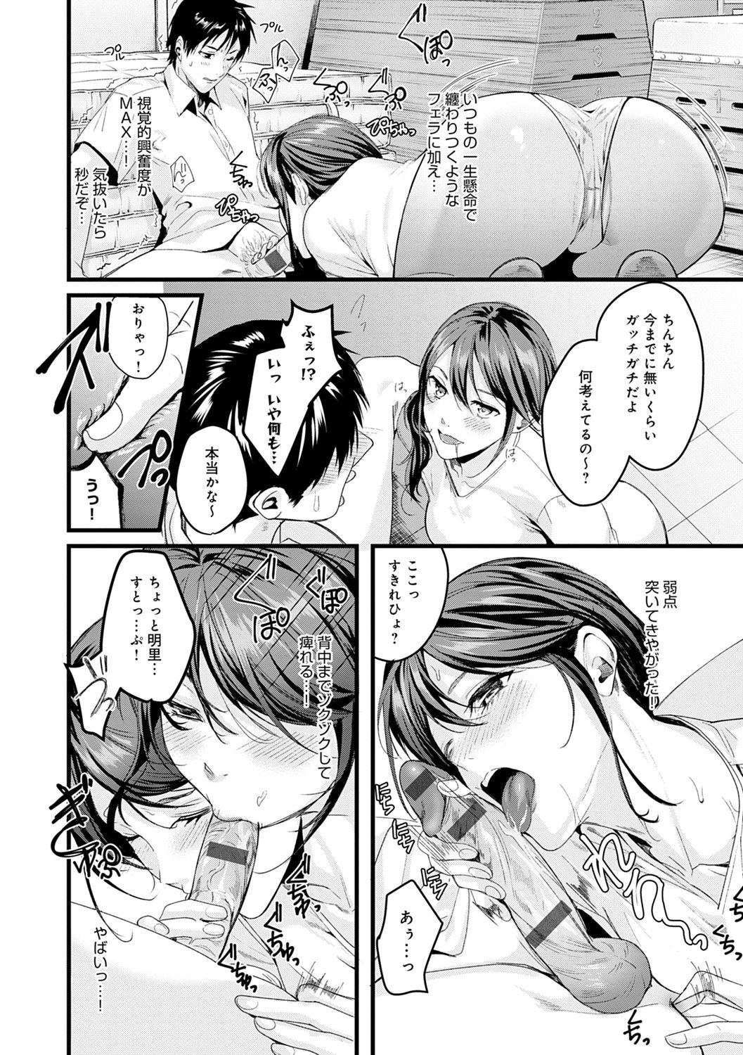 Shoujo Fondue - Page 59