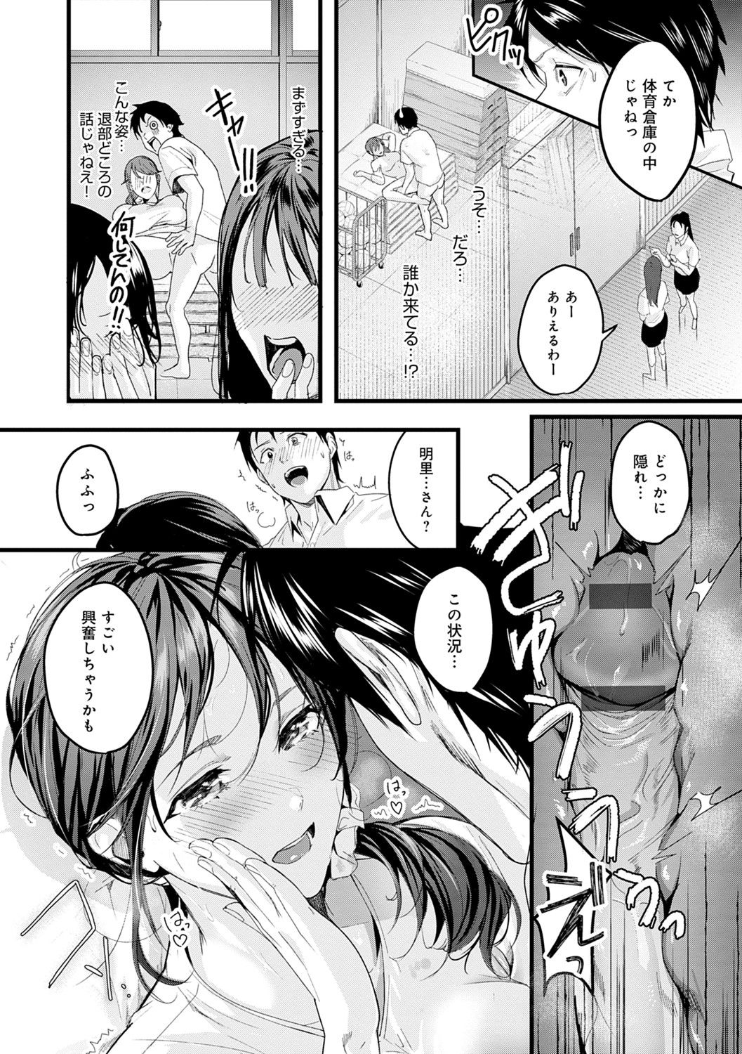 Shoujo Fondue - Page 67