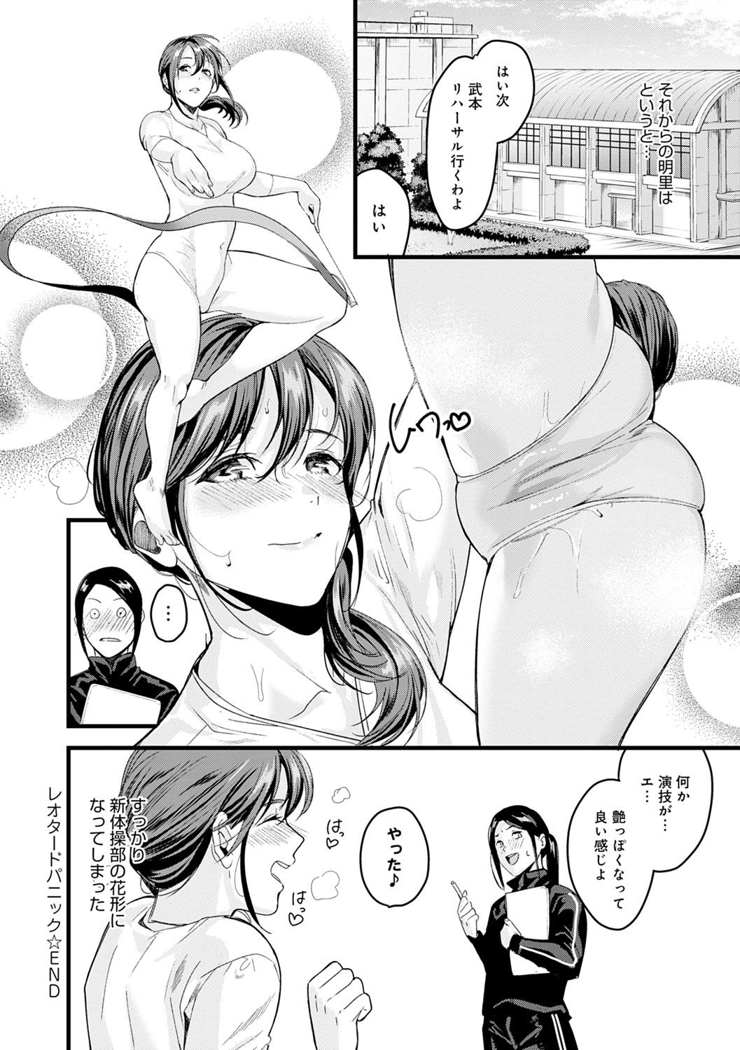 Shoujo Fondue - Page 71