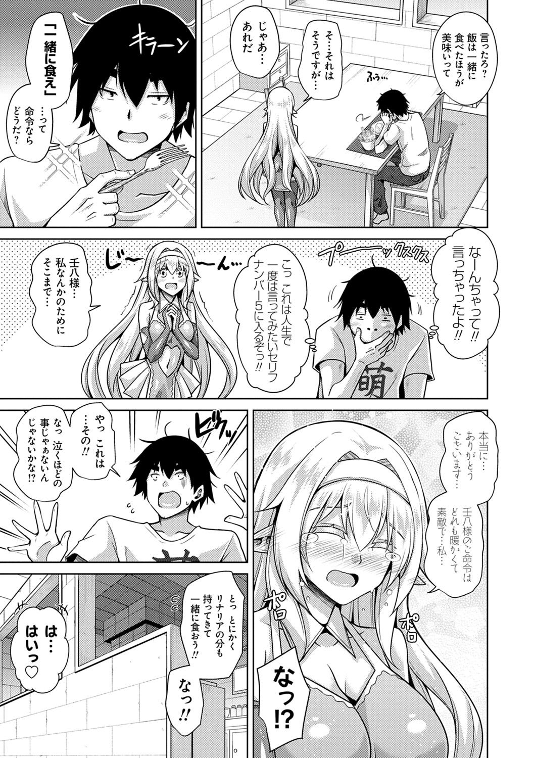Comike Kaeri ni  Isekai Tensei - Page 12