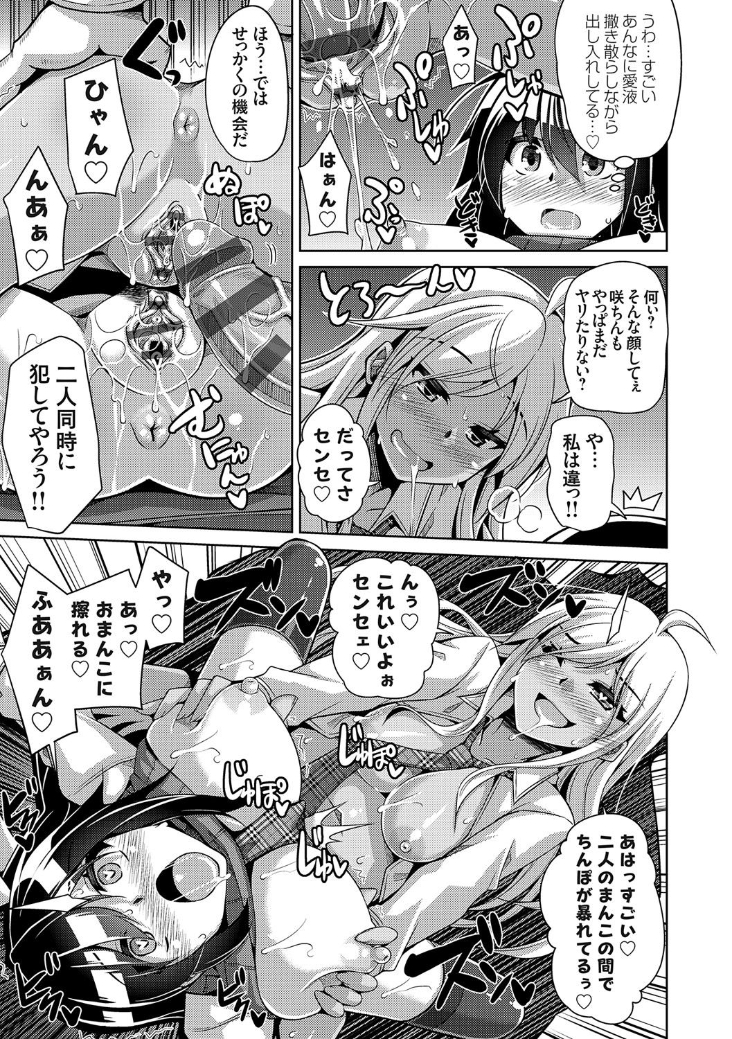 Comike Kaeri ni  Isekai Tensei - Page 234