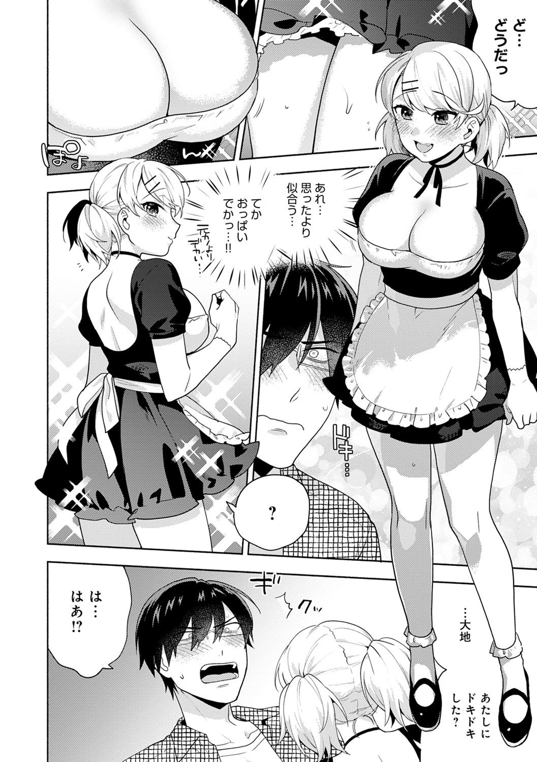 Suki dakara Shiboritai - Page 189