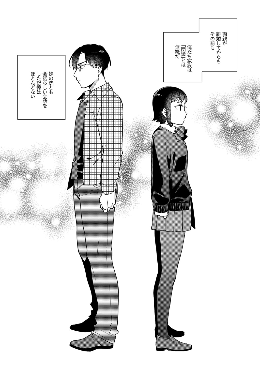 Suki dakara Shiboritai - Page 211