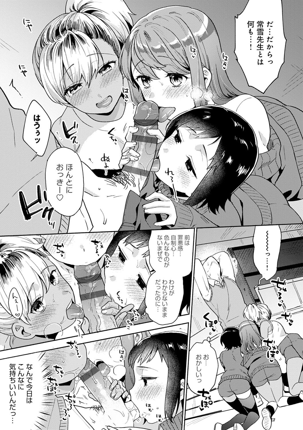 Suki dakara Shiboritai - Page 58