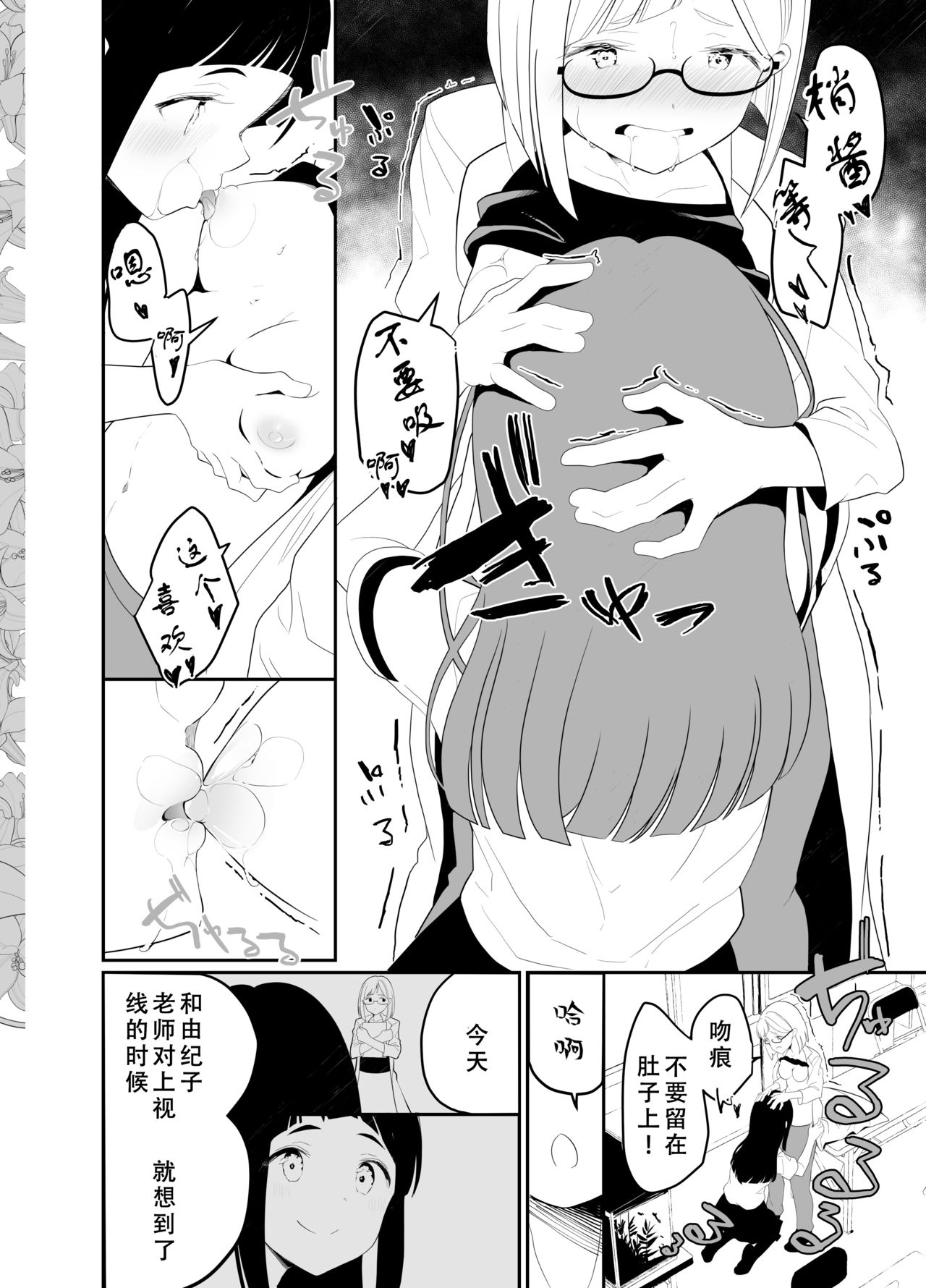 Hadaka no Kozue-chan - Page 12