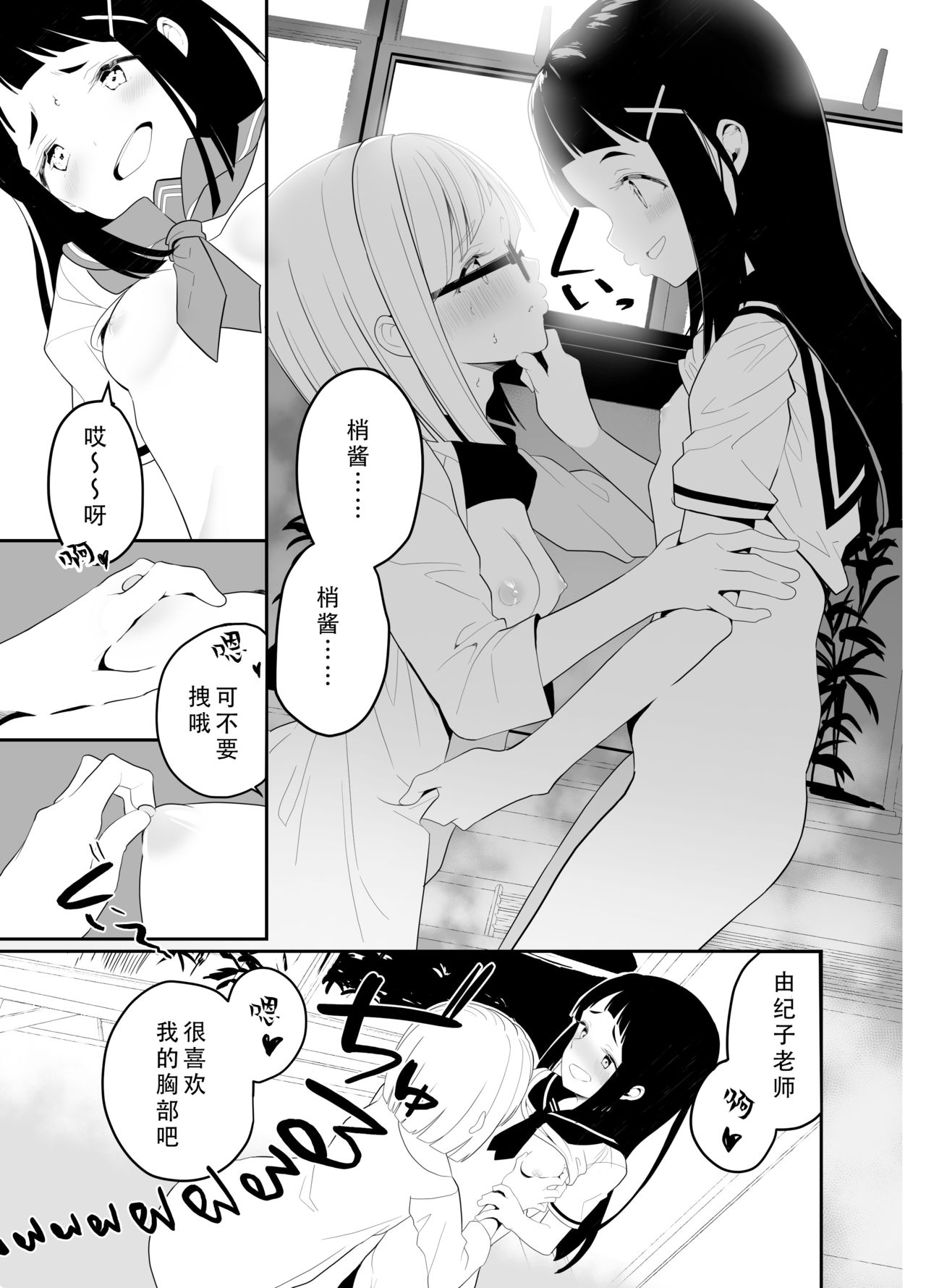 Hadaka no Kozue-chan - Page 15