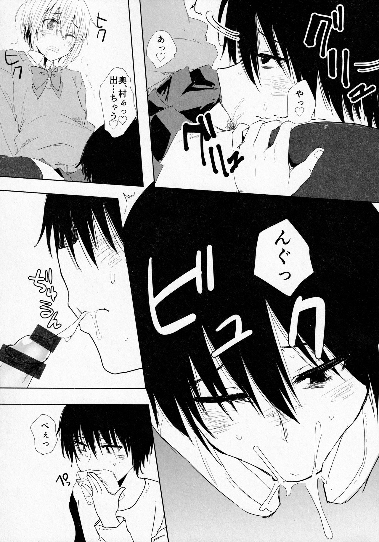 SSGG LST - Page 12