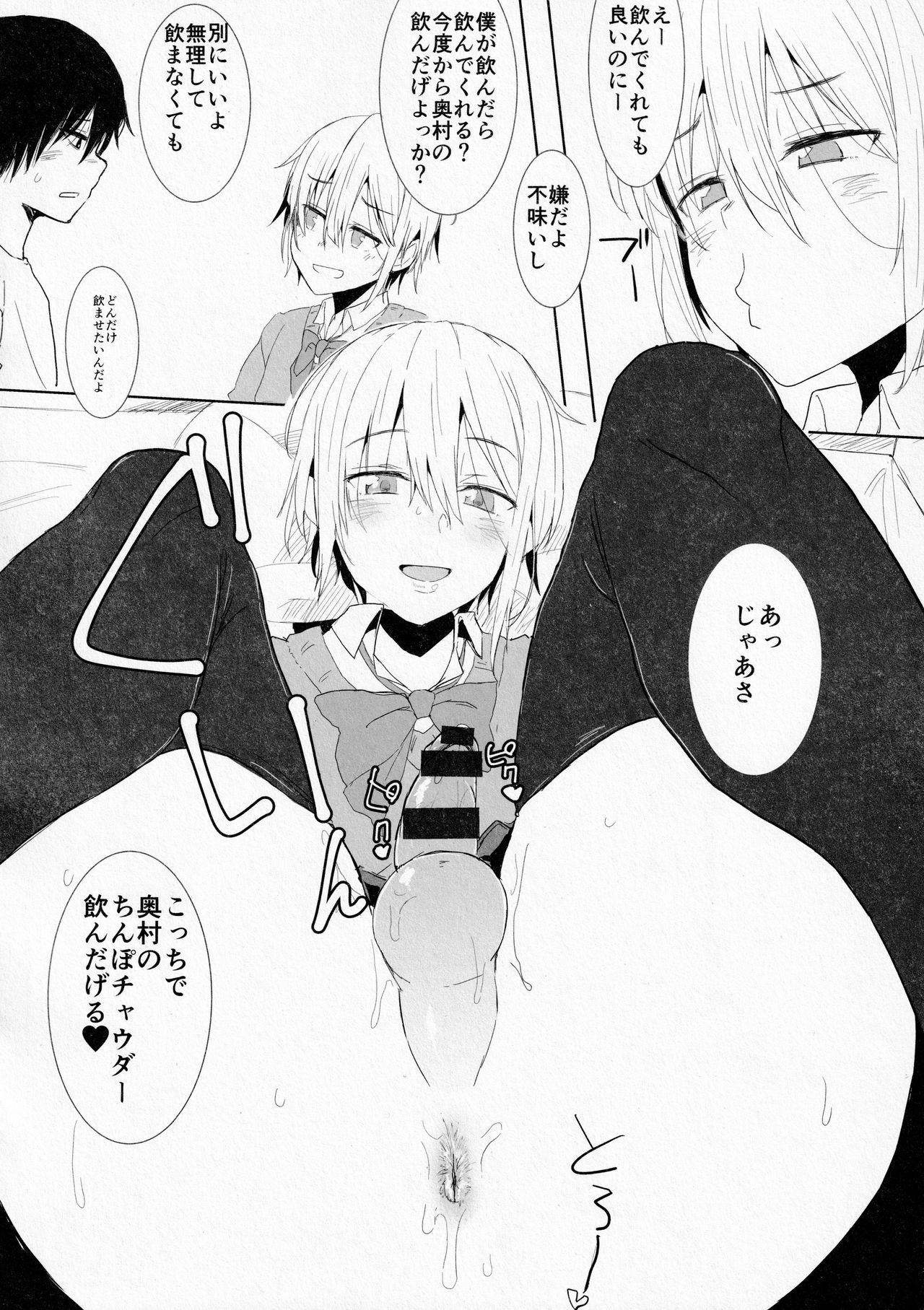 SSGG LST - Page 13
