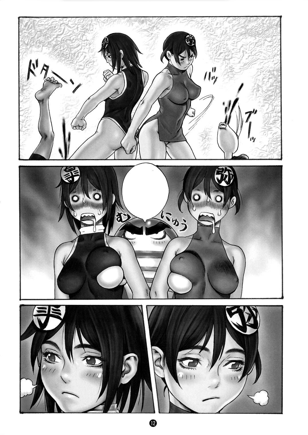 Tsukasa Bullet 2001 - Page 12