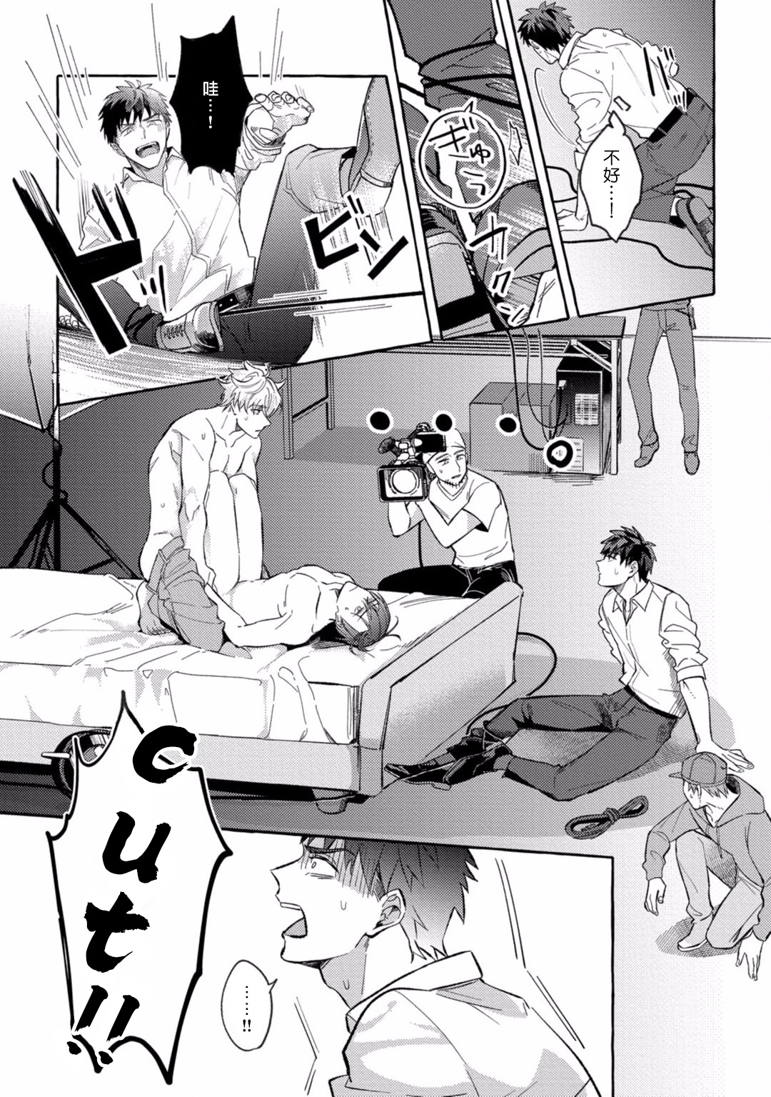 Shirouto nanoni Hameraremashita | 本是个外行，却被人欺负了 Ch. 1-4 - Page 17