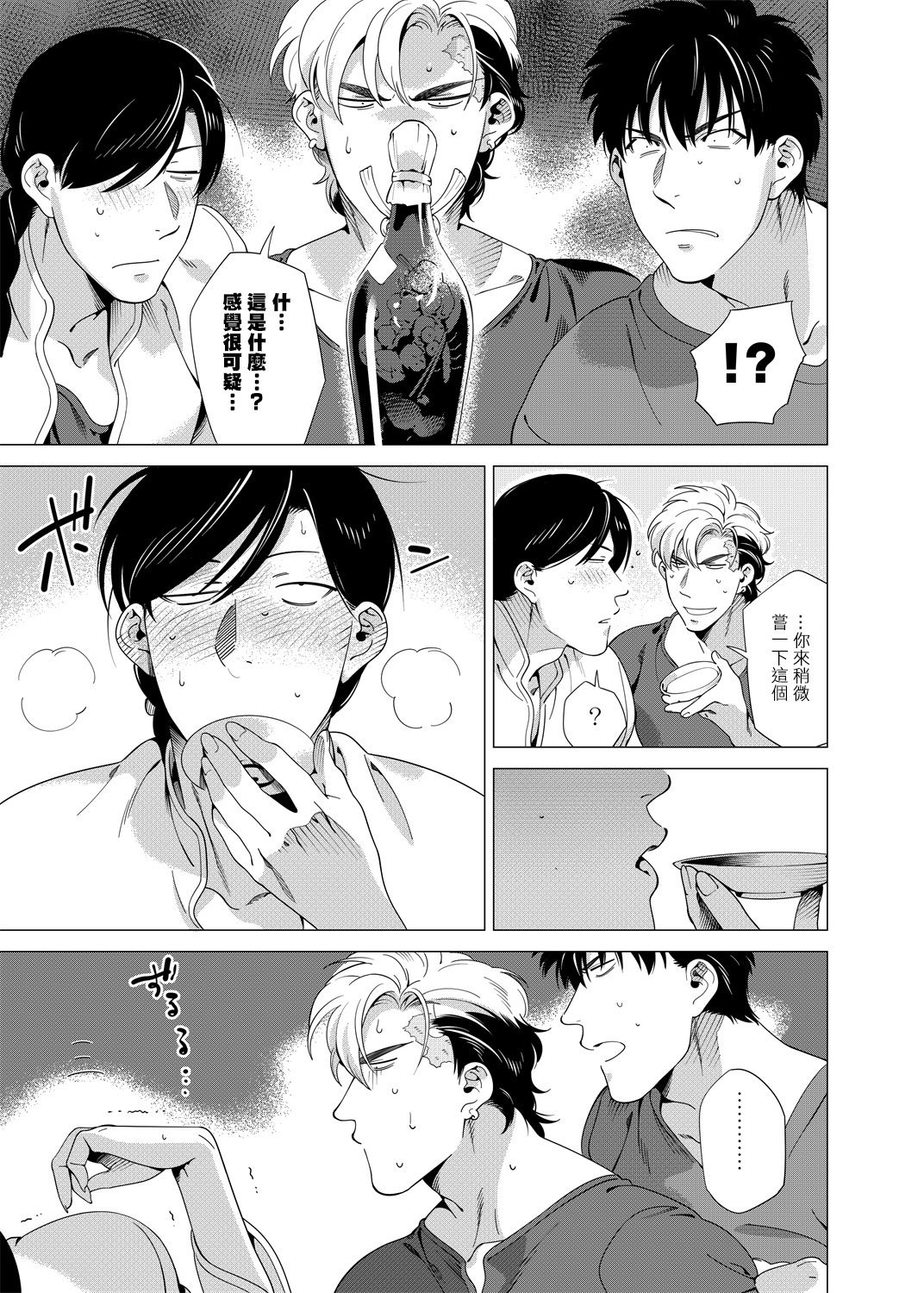 DARKNESS HOUND | 黑暗猎犬 01-03 - Page 141