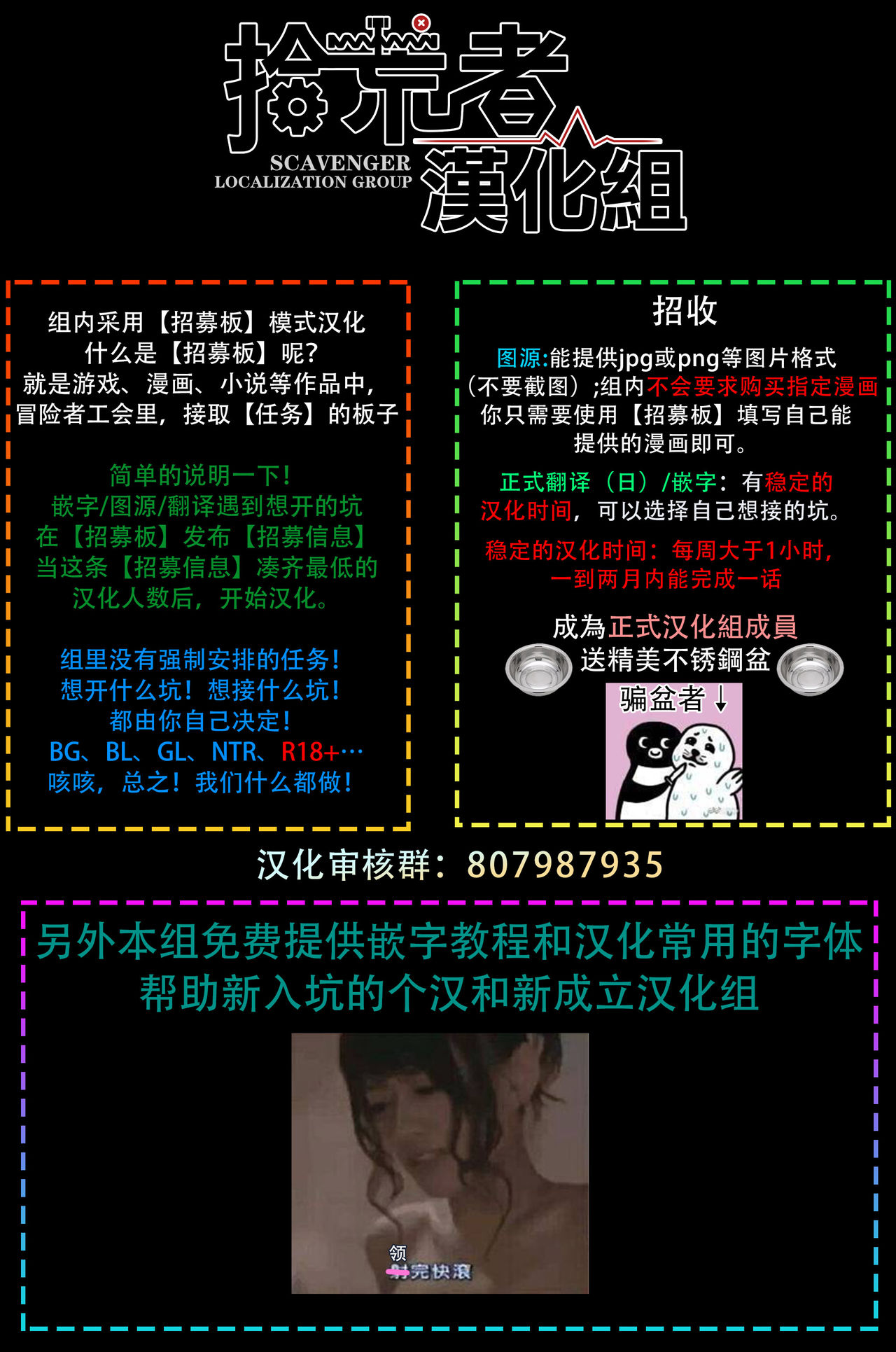 DARKNESS HOUND | 黑暗猎犬 01-03 - Page 161