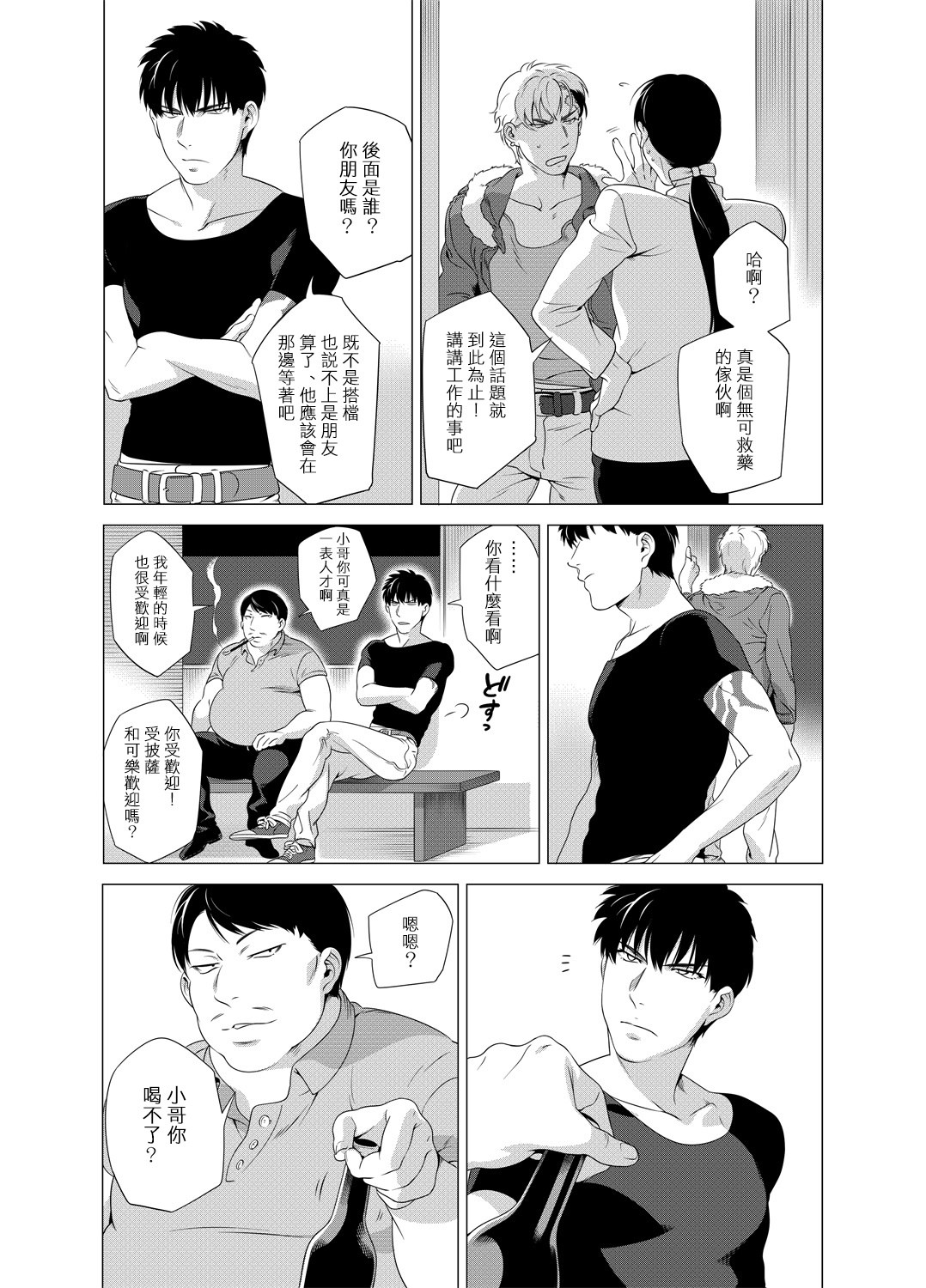 DARKNESS HOUND | 黑暗猎犬 01-03 - Page 78