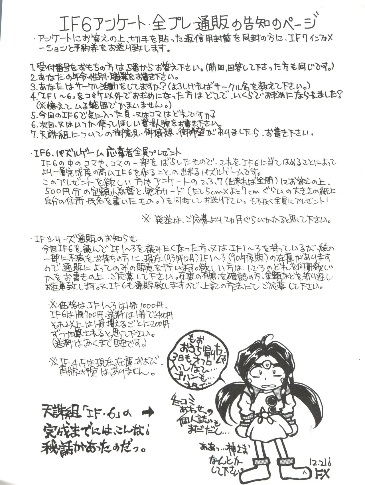 IF 6 - Page 41