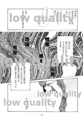 Yawaraka na Kizuato - Page 14