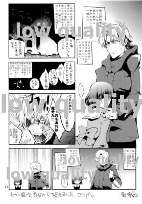 Yawaraka na Kizuato - Page 20