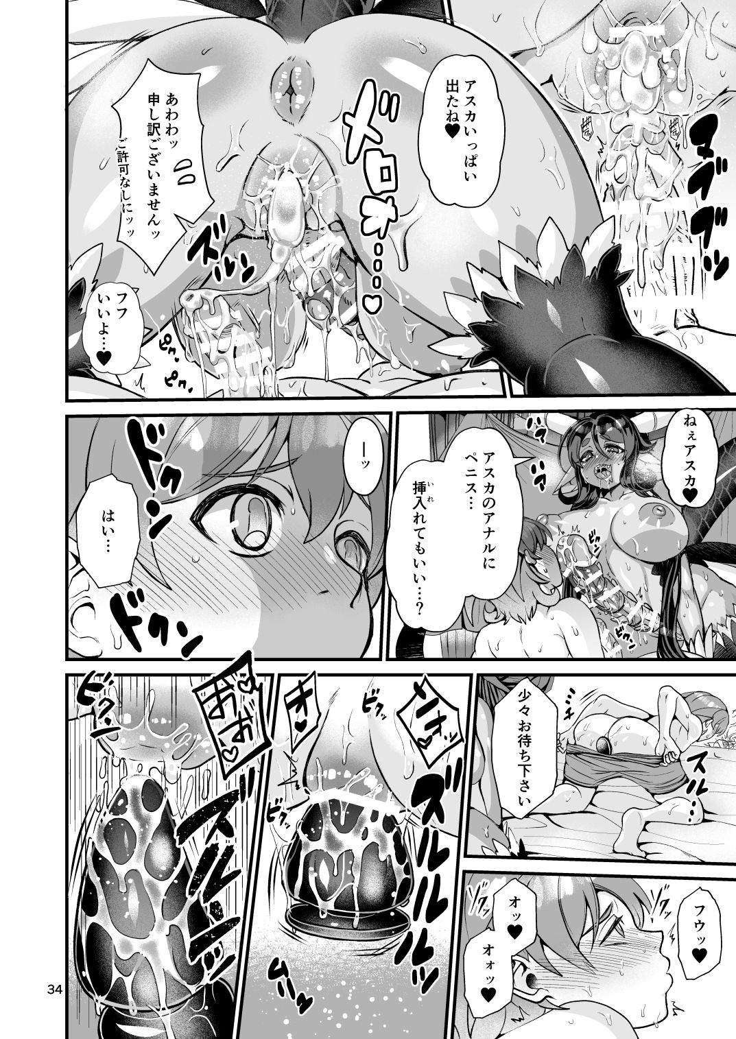 Mazoku Hime Fleur no Hatsujouki 4 - Page 34