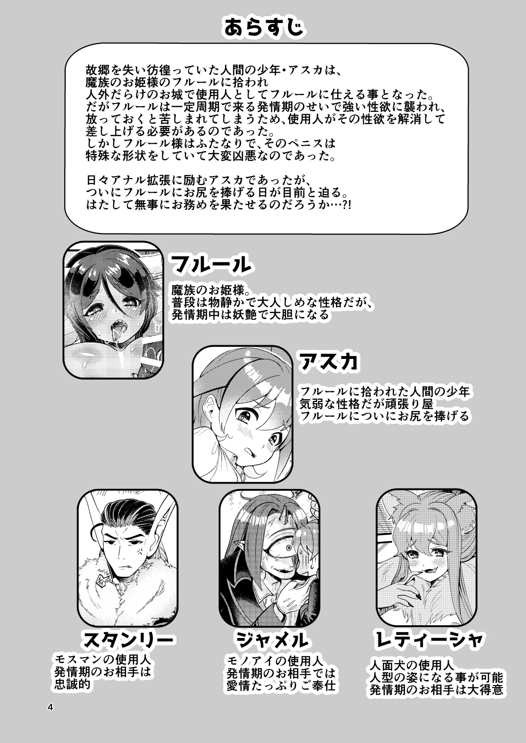 Preview page 4