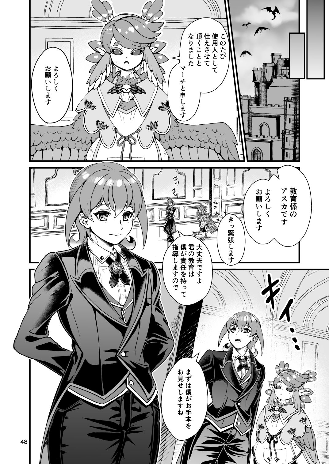 Mazoku Hime Fleur no Hatsujouki 4 - Page 48