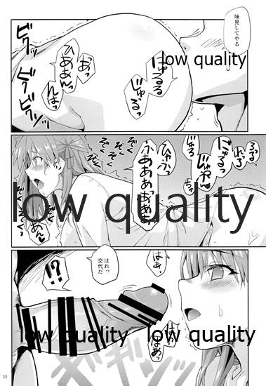Majutsu de Sukebe to Kashita Senpai - Page 9