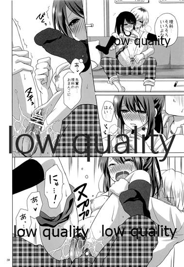 No. 2 'Rika-shitsu e Youkoso' - Page 19