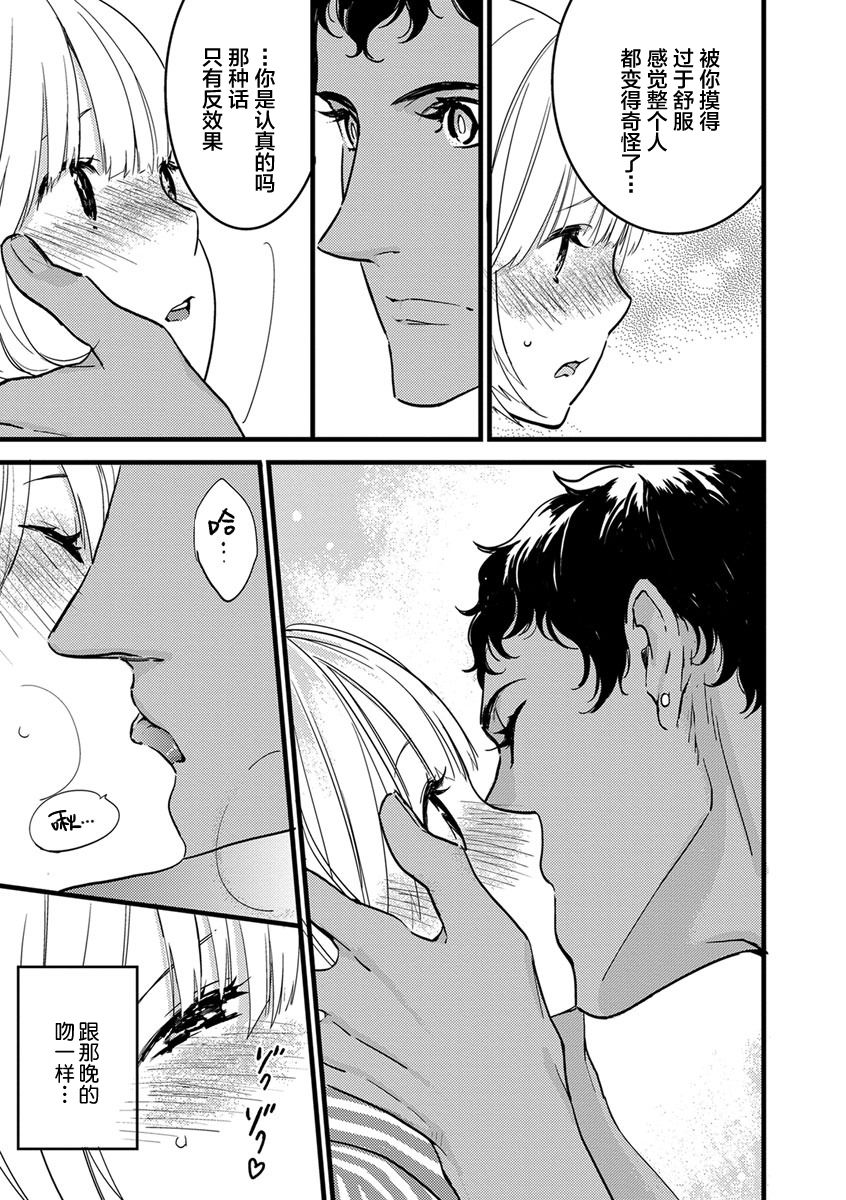 MY PRINCE | 我的王子大人 Ch.1-7 - Page 134
