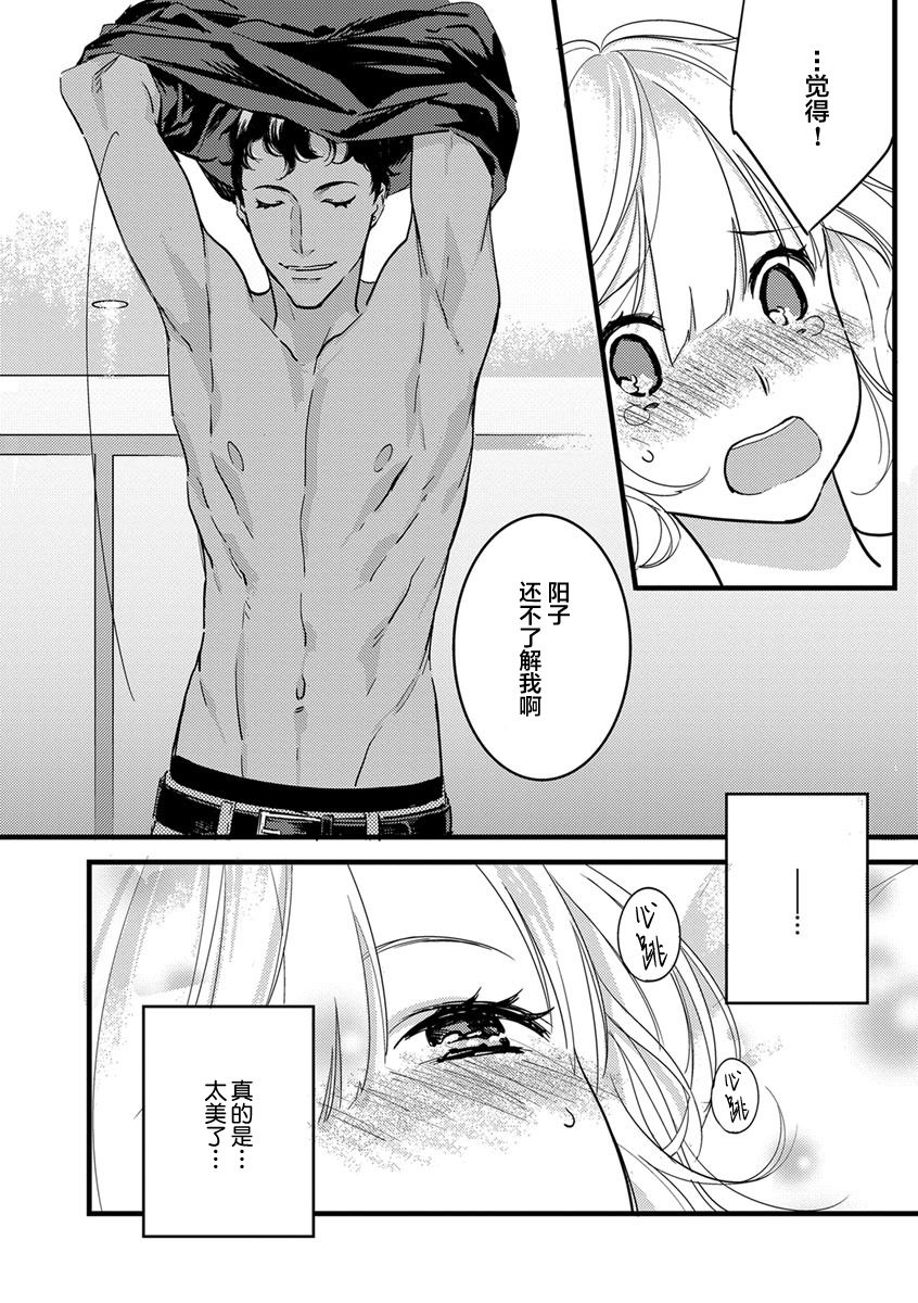 MY PRINCE | 我的王子大人 Ch.1-7 - Page 137