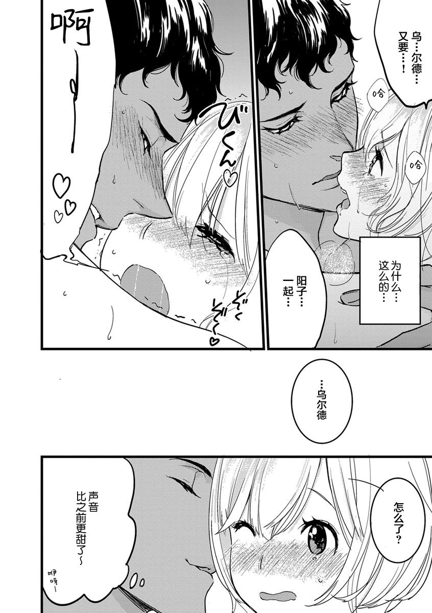 MY PRINCE | 我的王子大人 Ch.1-7 - Page 145