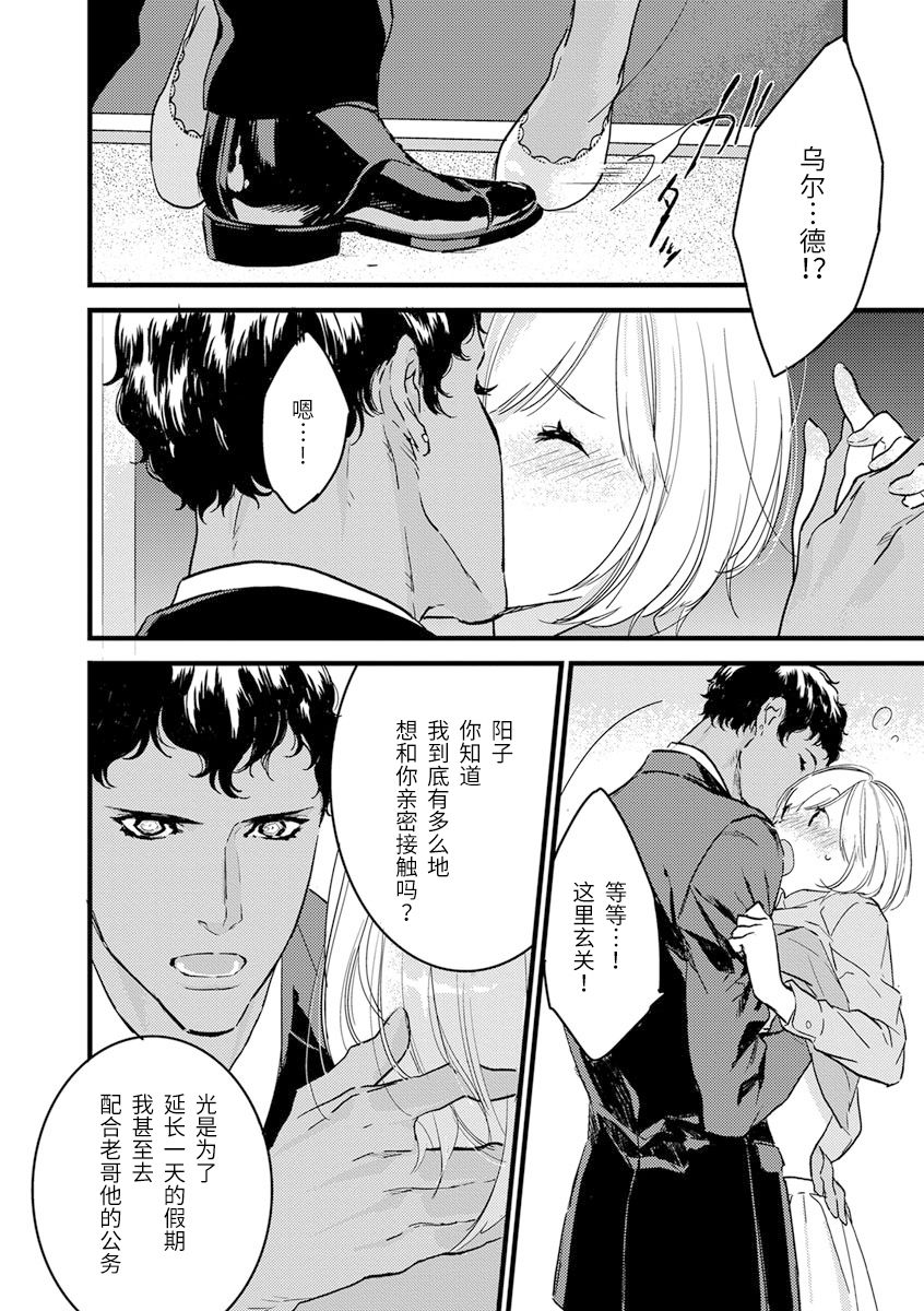 MY PRINCE | 我的王子大人 Ch.1-7 - Page 154