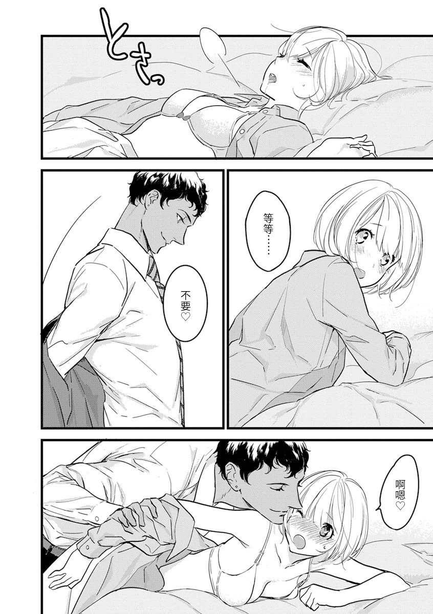 MY PRINCE | 我的王子大人 Ch.1-7 - Page 156