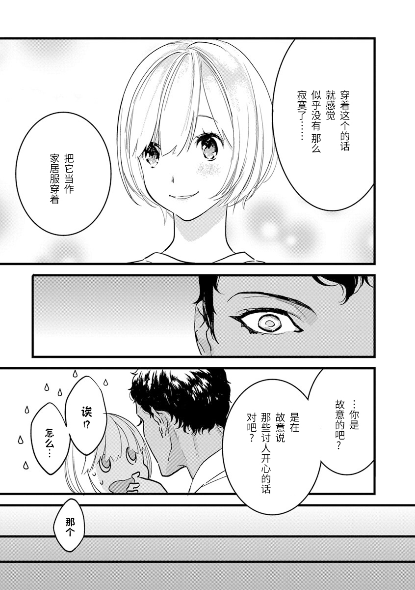 MY PRINCE | 我的王子大人 Ch.1-7 - Page 163