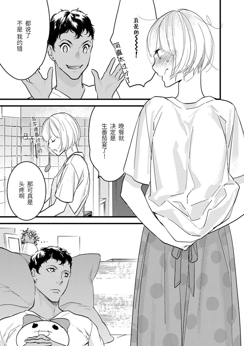 MY PRINCE | 我的王子大人 Ch.1-7 - Page 165