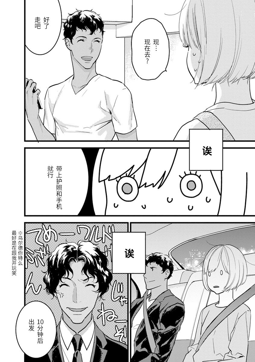 MY PRINCE | 我的王子大人 Ch.1-7 - Page 170