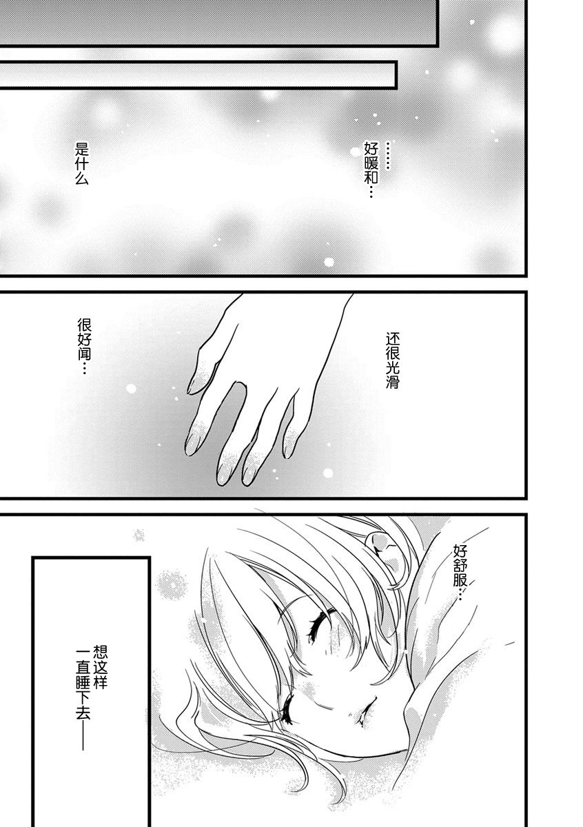 MY PRINCE | 我的王子大人 Ch.1-7 - Page 30
