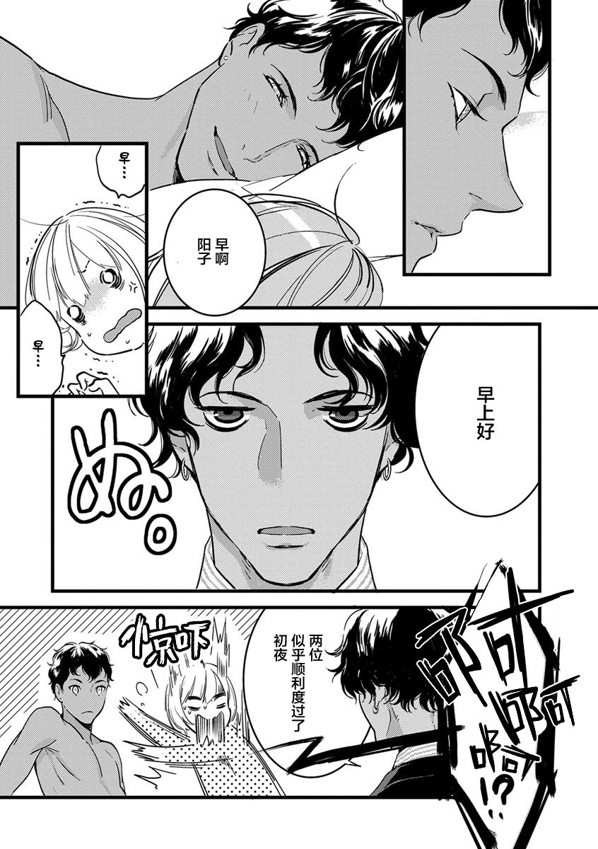 MY PRINCE | 我的王子大人 Ch.1-7 - Page 32