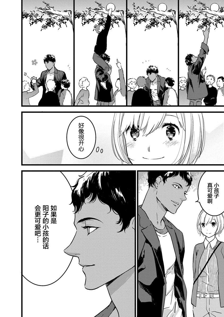 MY PRINCE | 我的王子大人 Ch.1-7 - Page 62