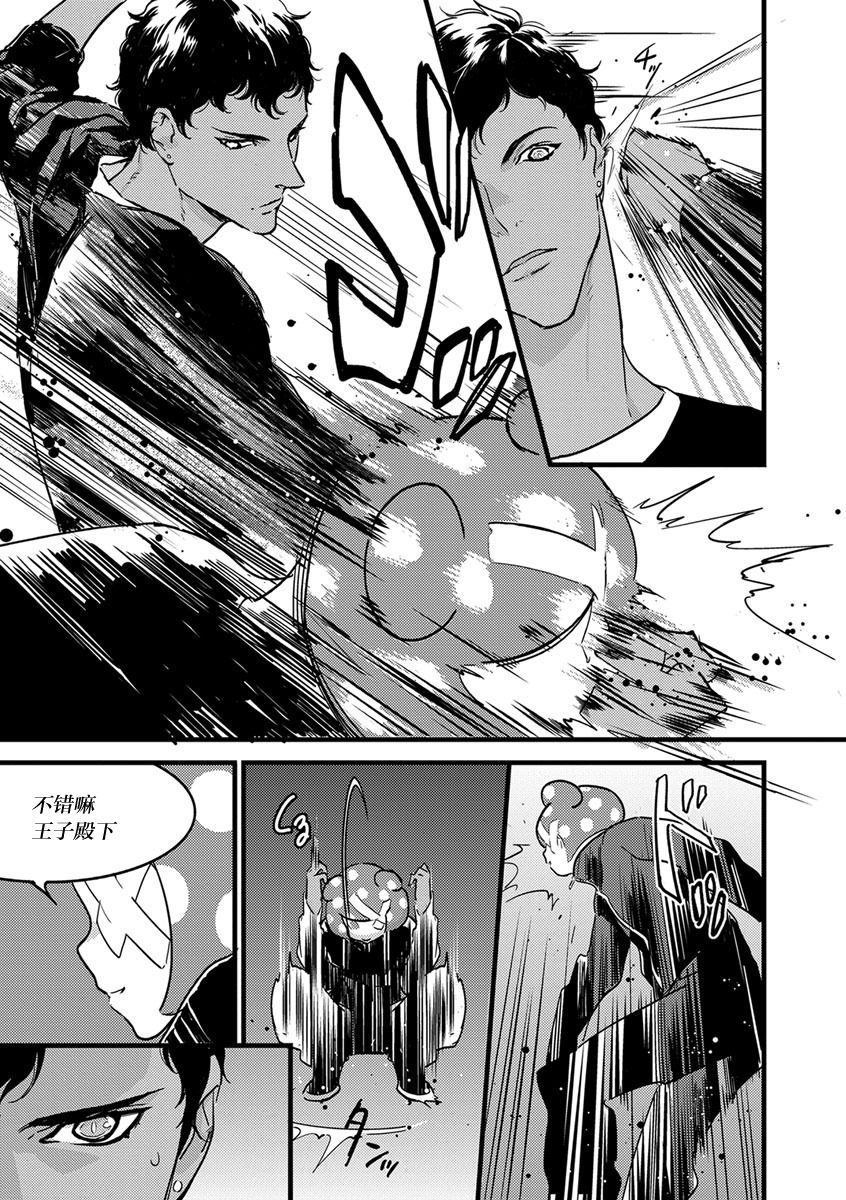 MY PRINCE | 我的王子大人 Ch.1-7 - Page 79