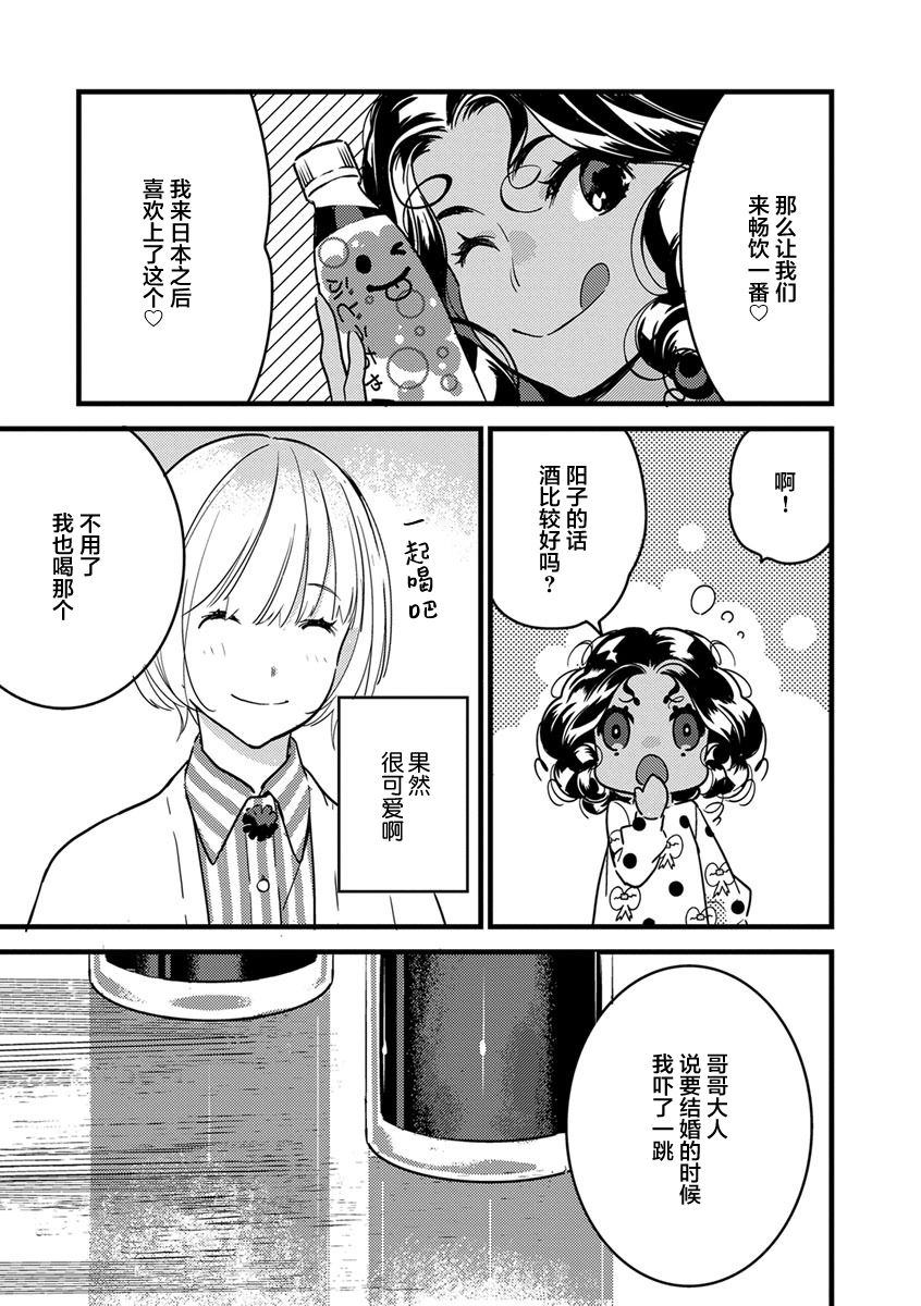 MY PRINCE | 我的王子大人 Ch.1-7 - Page 89