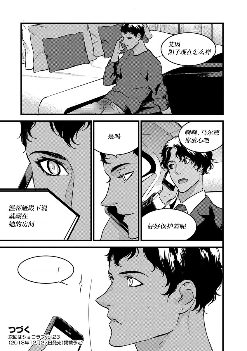 MY PRINCE | 我的王子大人 Ch.1-7 - Page 91