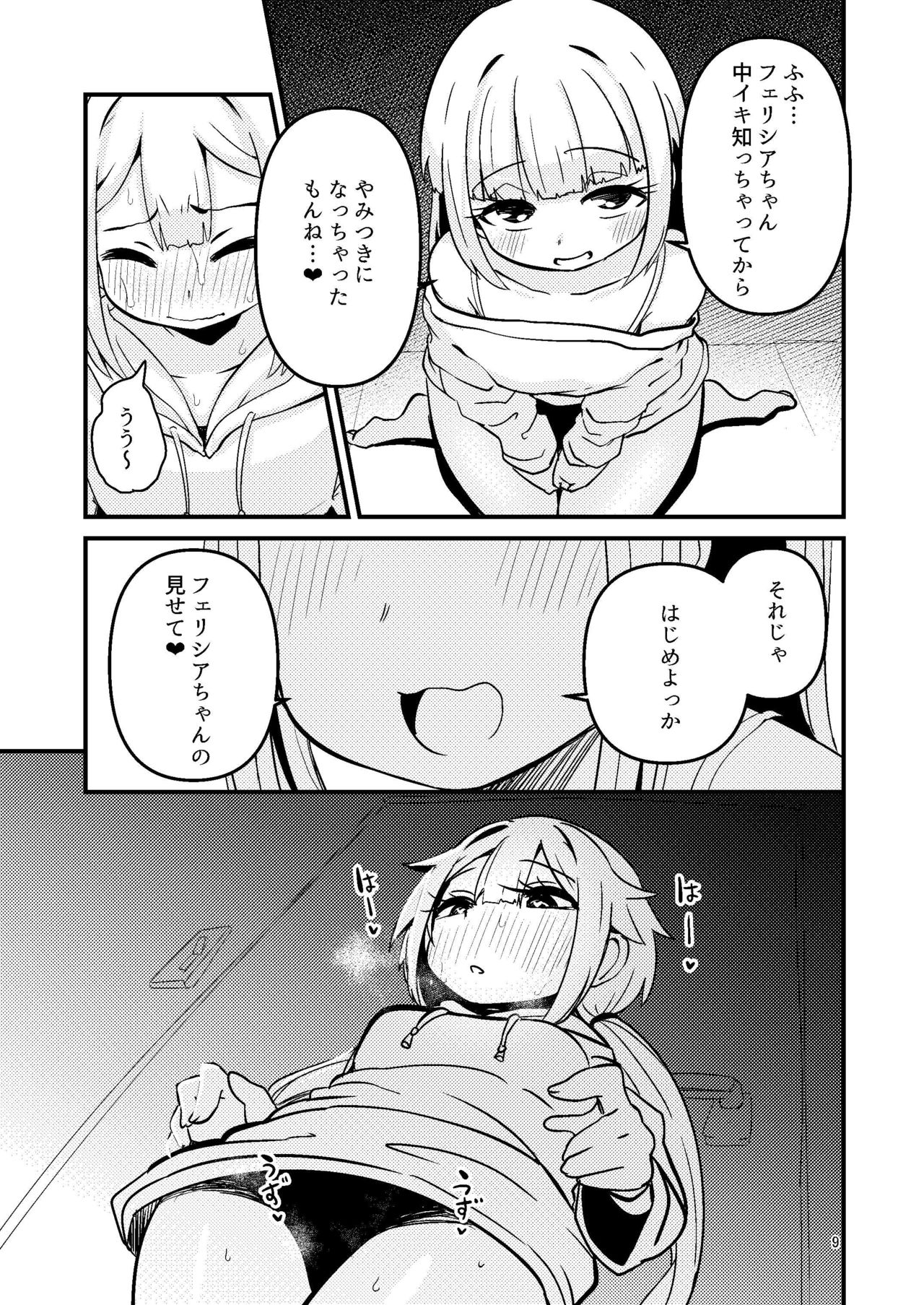 Preview page 8