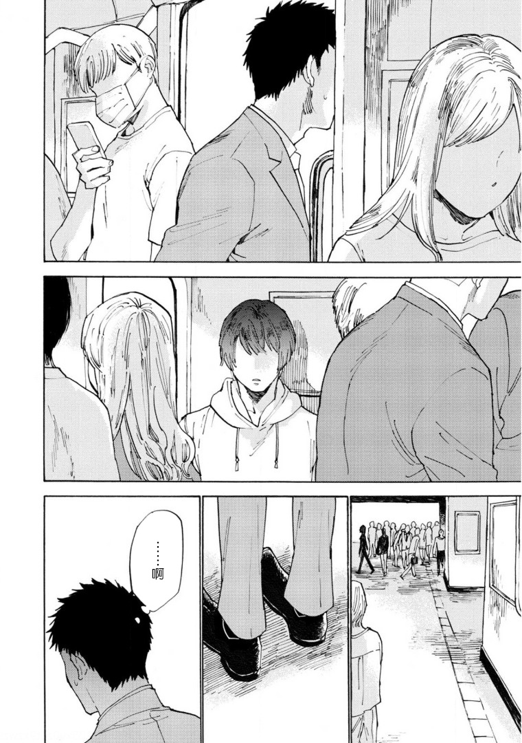 Manin Densha to Kimi | 满员电车与你 Ch. 1-3 - Page 53