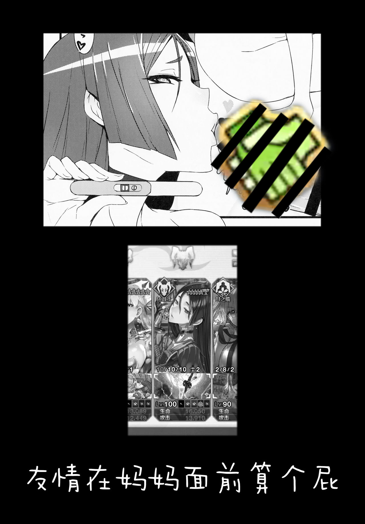 Sabacan + Omake Clear File - Page 25