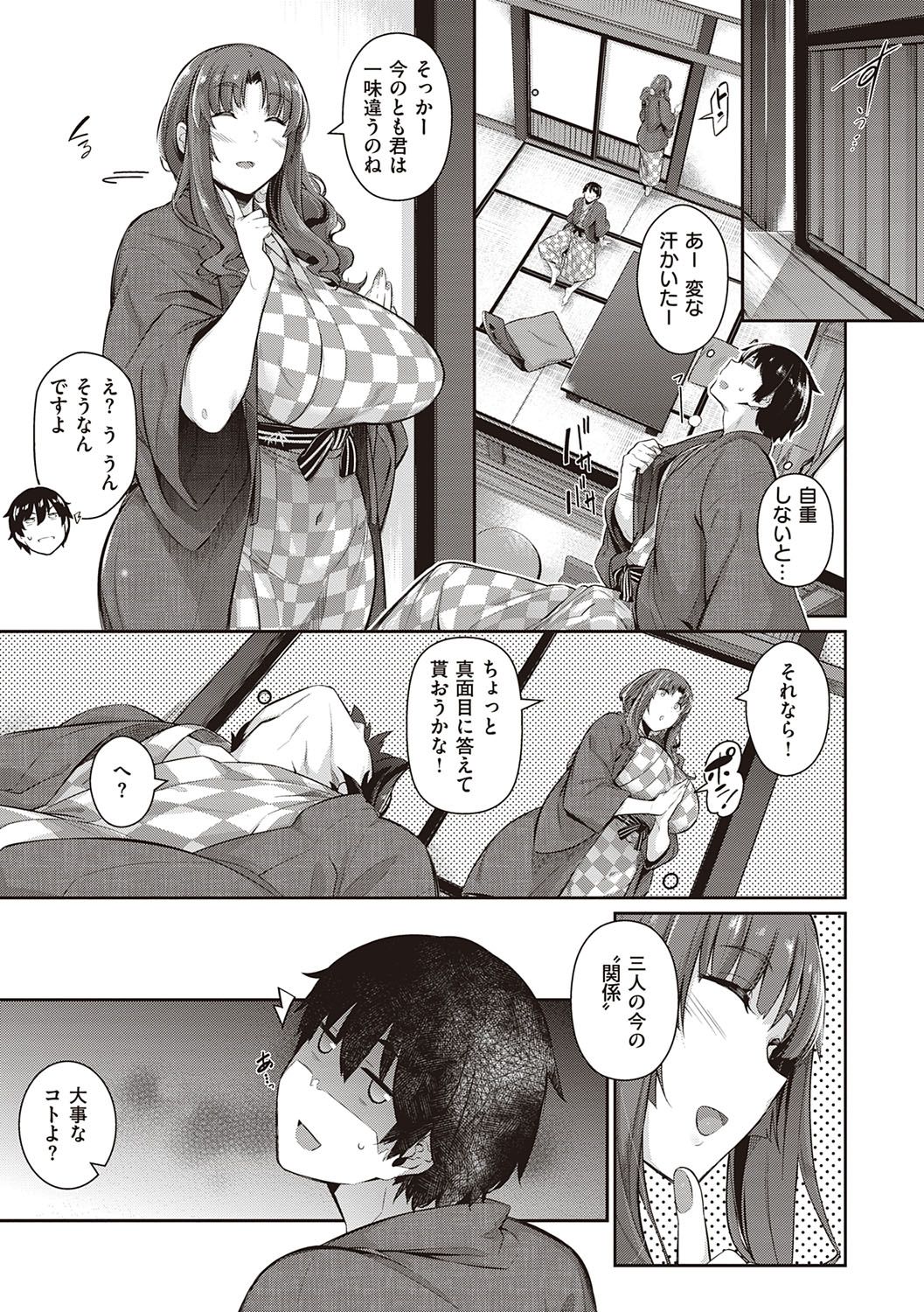 Garden - Page 130