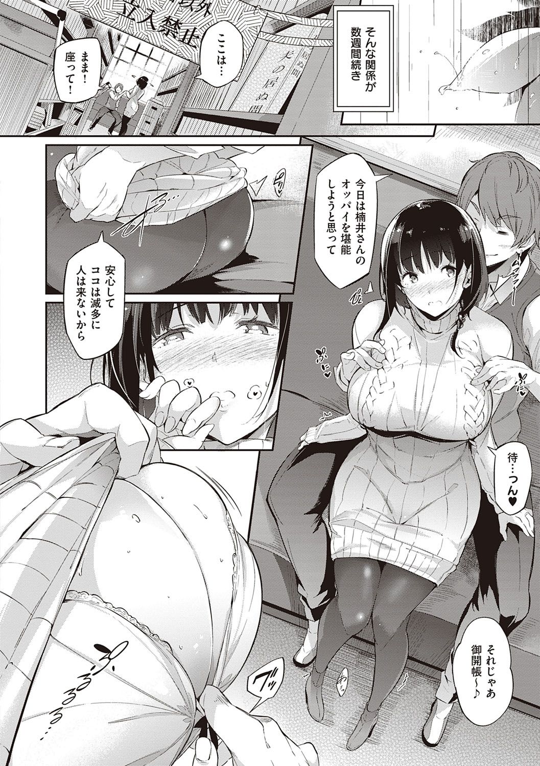 Garden - Page 175