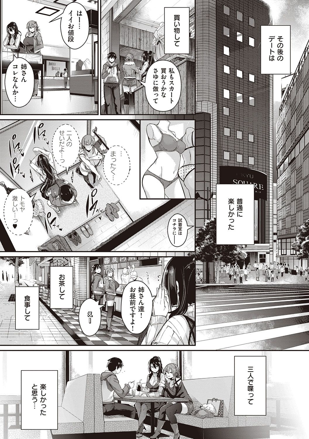 Garden - Page 94