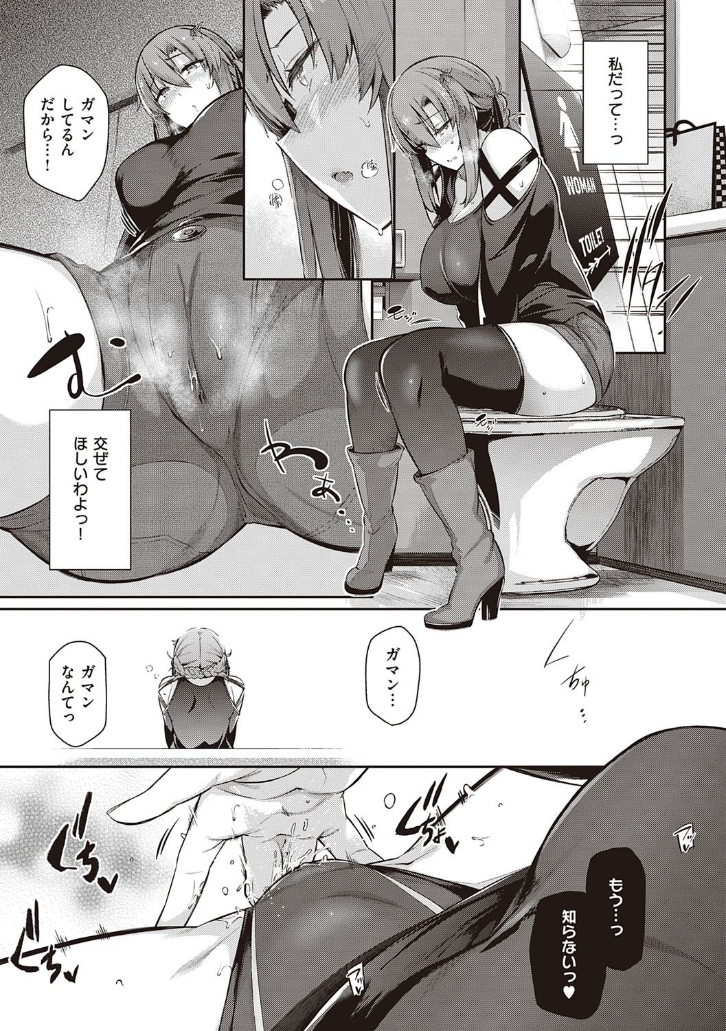 Garden - Page 98