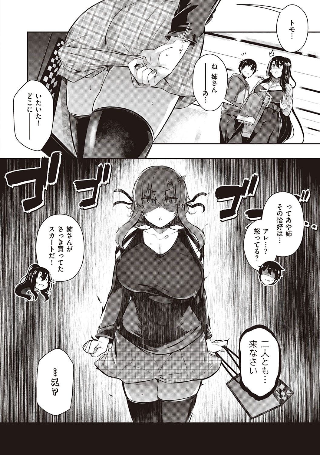 Garden - Page 99